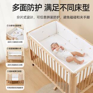 贝肽斯婴儿床床围软包纯棉加厚防撞围挡四季可拆洗宝宝拼接床护栏