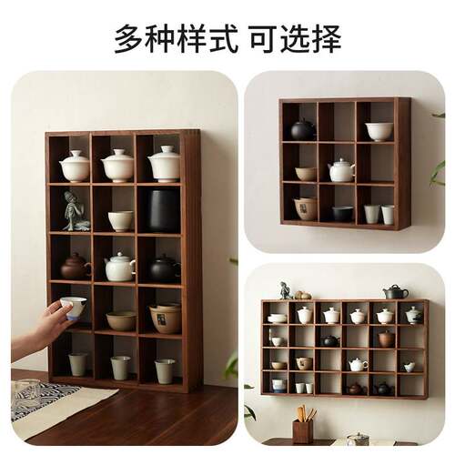黑胡桃木茶具收纳架新中式茶具摆件挂墙上桌面纯实木装饰品置物架
