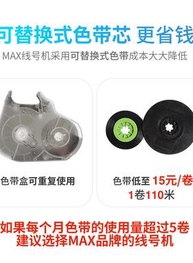 MAX线号机LM-550BSLE打码机号码管缩套管热管打印机L-3M80Z升E级