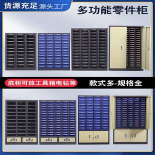 抽屉式零件柜加厚电子元件收纳柜工具柜螺丝样品柜物料零件盒大号