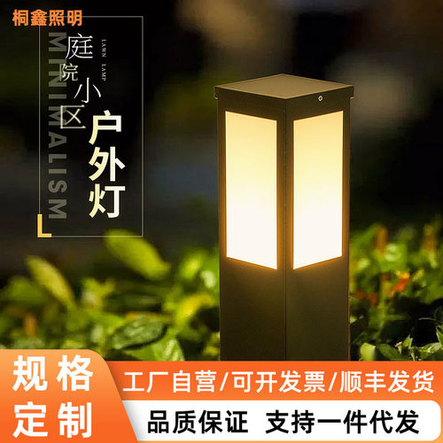 新中式太阳能户外防水方形草坪灯