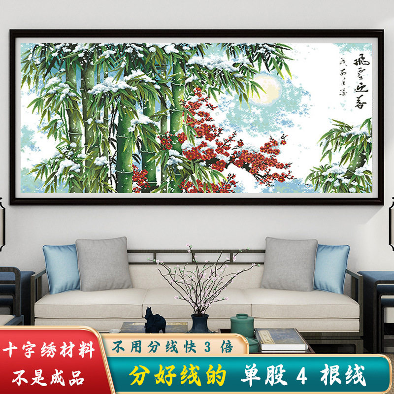 飞雪迎春十字绣竹子风景大幅