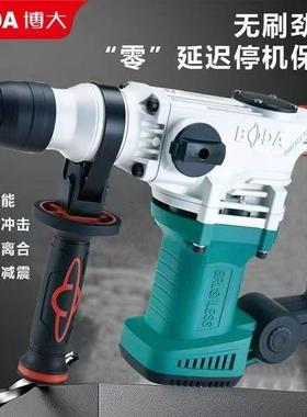 博大工型业混级无刷锤大功率冲击钻凝土多功能捶UIN镐两用重电钻