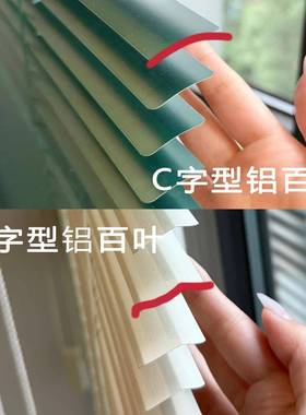 窗现代简约百叶高遮光厨卫生间防窥防HTA水免打孔房铝升降遮光百