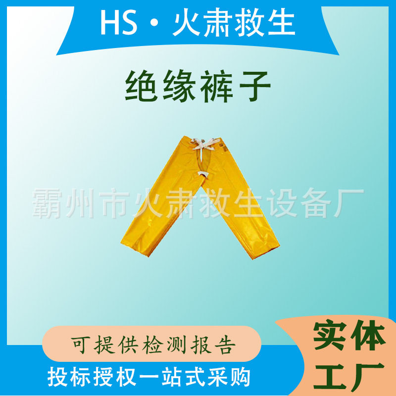 带电作业导电裤多功能绝缘裤黄色树脂防护裤防潮耐高压电工裤