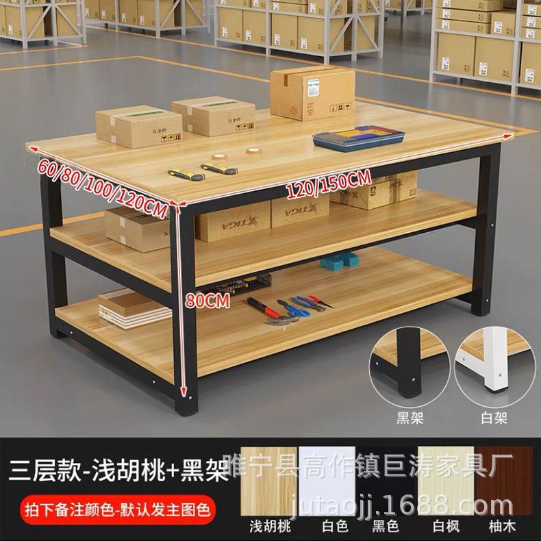 工作台流水线车间工厂操作台实验台桌子展示台双层快递包装打包桌