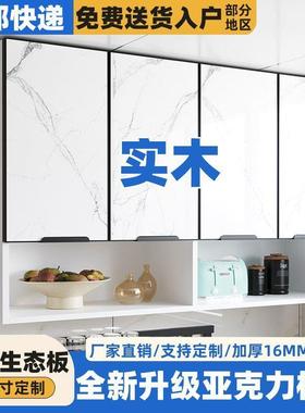 挂实木厨吊柜壁柜房厅柜卧室墙壁柜浴室亚克力储物柜阳NFE台客收