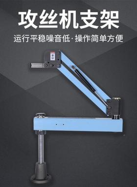电ABW动气动攻丝机支架机械手自臂锁螺丝机支架光机手电钻抛动支