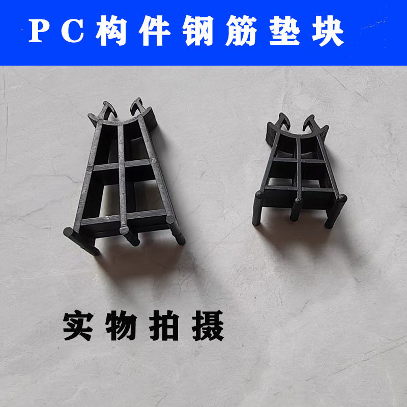 钢筋塑料垫块带夹宝塔扇形加厚