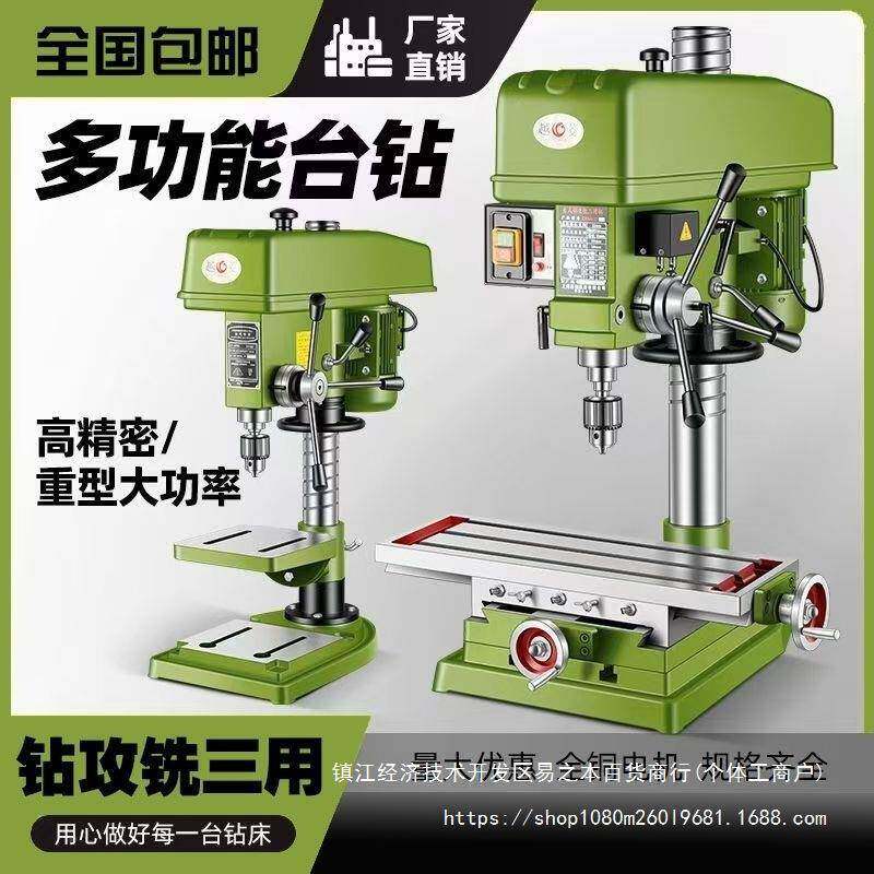 多功能台钻工业级钻攻体机调速台式钻一铣床型HSX小2三20V相其他