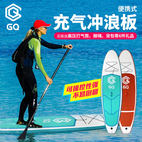 9.6英尺SUP桨板GQ290初学冲浪