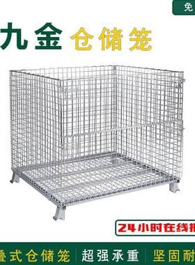 储折叠仓储笼移动折叠蝴蝶笼仓周转VBJ箱储物笼铁筐铁笼铁框笼