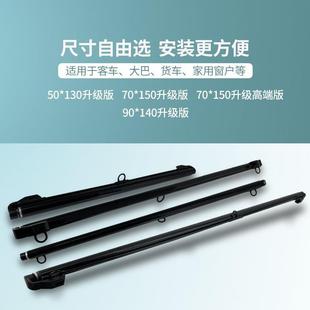 可视客车货KRR车遮阳帘自动伸缩透挡明风太前大巴车阳阳膜遮膜隔