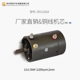 微型流ZD122船LB永磁电动机102V1.5Kw绞盘电机用直电动IAL马达