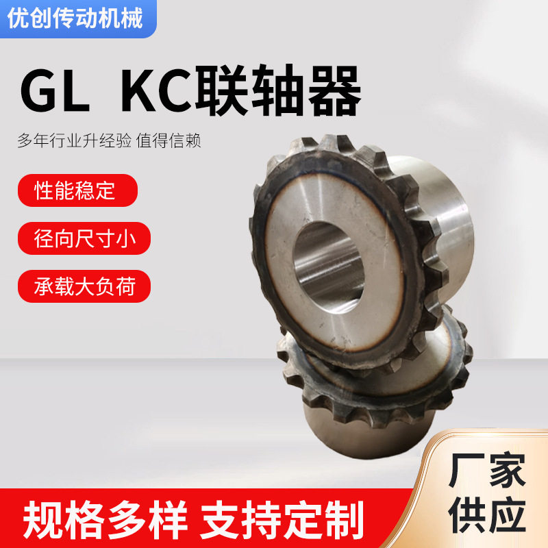 GL滚子链条式大扭矩联轴器