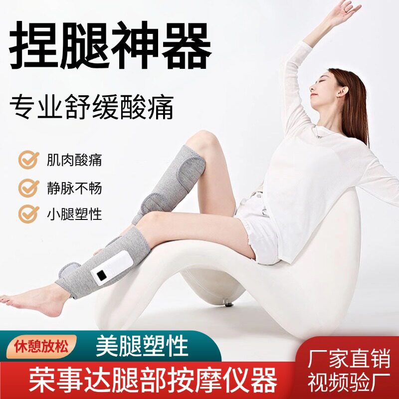 腿部按摩器全自动电动热敷多功能气囊小腿按摩仪疏通仪美腿按摩器