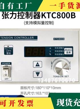 议K·0锥张力控制器KTC812磁粉控制器KTC80ABTXLHC度002