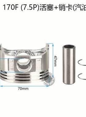 汽油机发电机配件168F170FGX160 200箱体7.5HP 箱体活塞 连杆套装
