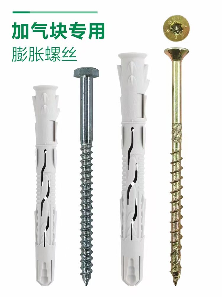 加气砖空心墙加长膨胀螺丝图片