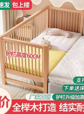 榉木JQD拼接床儿童床实木婴床加宽拼接床小孩大床儿边床童拼儿接