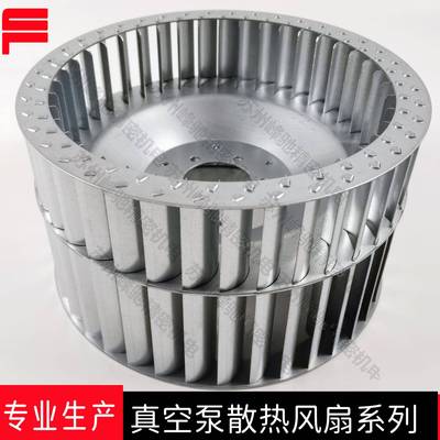 高品质真空RUL泵.叶轮风叶风轮KVT3.41/DVT314(双进风205）