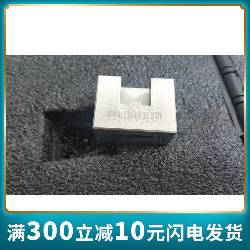 G9灯头量规-G9灯头通规7006-129-2