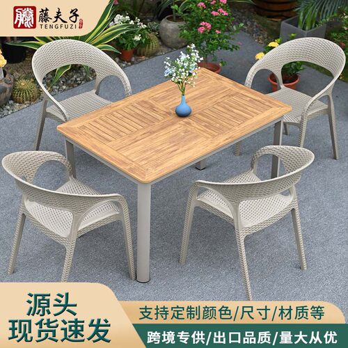 户外桌椅组合庭院防腐塑木室外休闲餐桌椅套装花园露天阳台茶桌椅