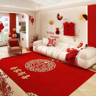 红色感沙发地垫客厅地毯结婚OOB婚房布垫喜卧室床边喜置茶庆几毯