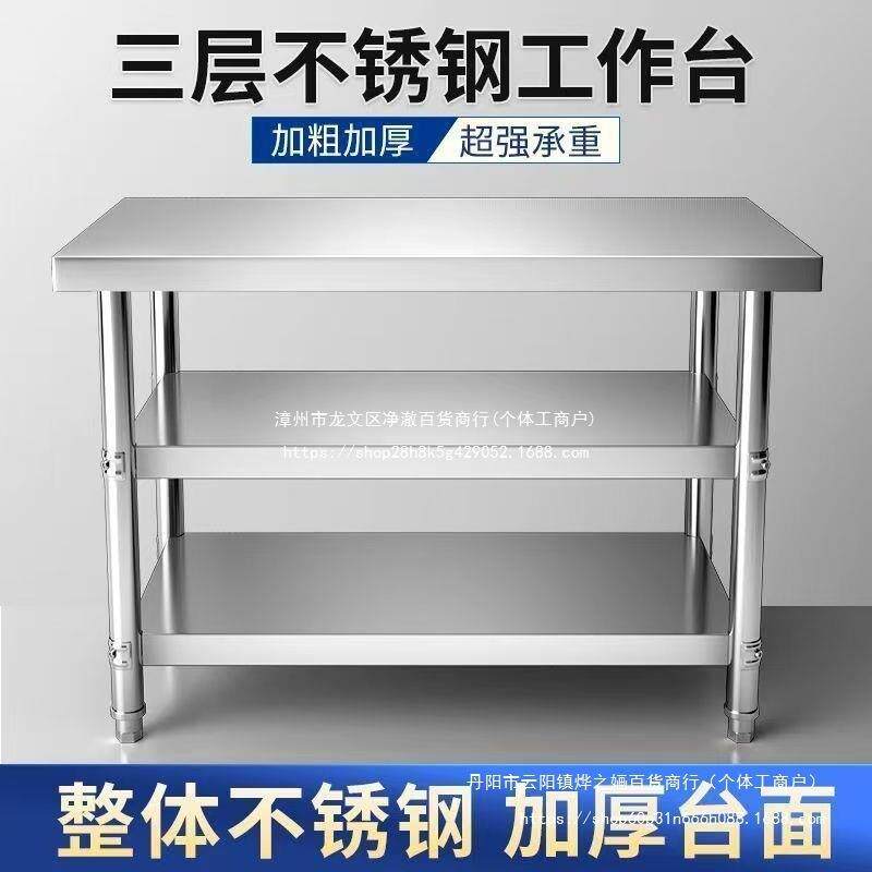 加宽加厚锈AYZ钢工作台商用双层6厨房切菜板.家用白钢三层操0作不