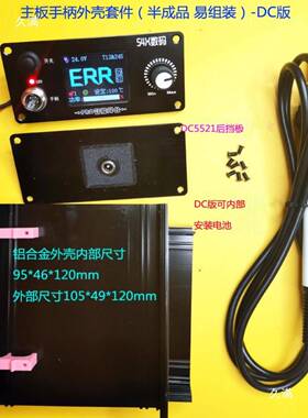 t12控制板件彩屏温数套MLO显电烙铁休眠大功率焊台C45C2210易恒组