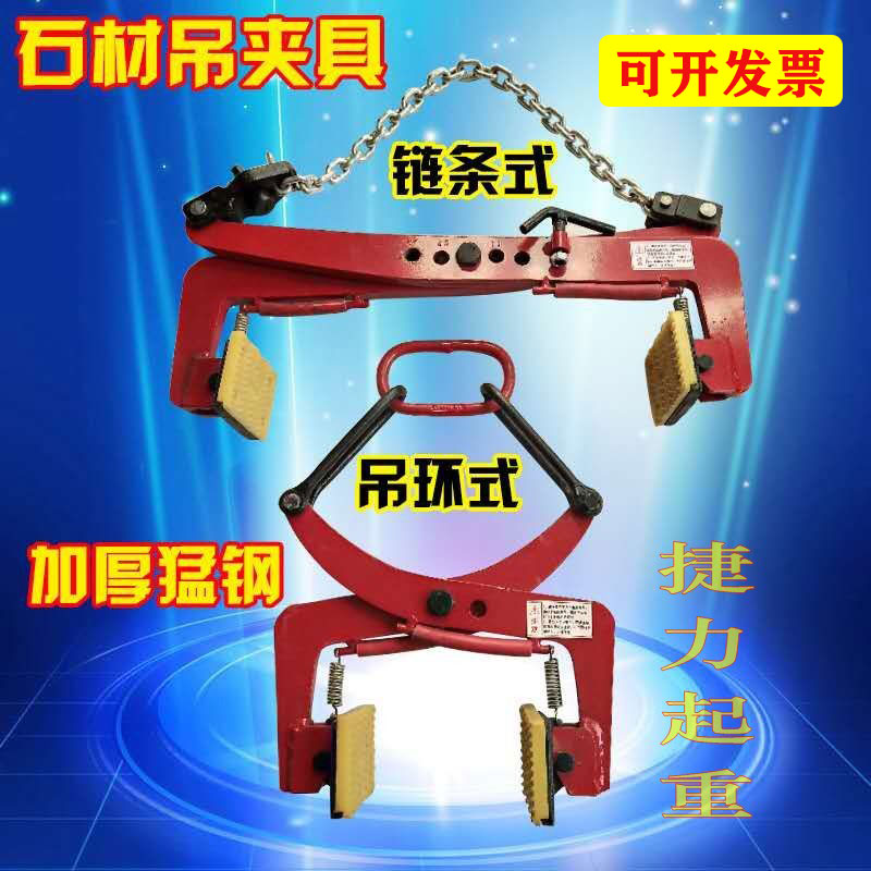 路沿石路牙石夹具吊钳
