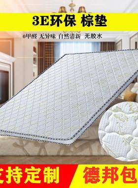 椰棕床垫垫棕榈1.8垫m1棕VLU.5m加厚偏硬护脊双人折叠床厂货源