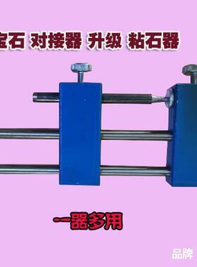 宝石设备工YXE宝石粘具结多功能粘结器转默换器认项其它直销