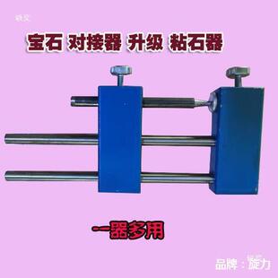 宝石设备工YXE宝石粘具结多功能粘结器转默换器认项其它直销