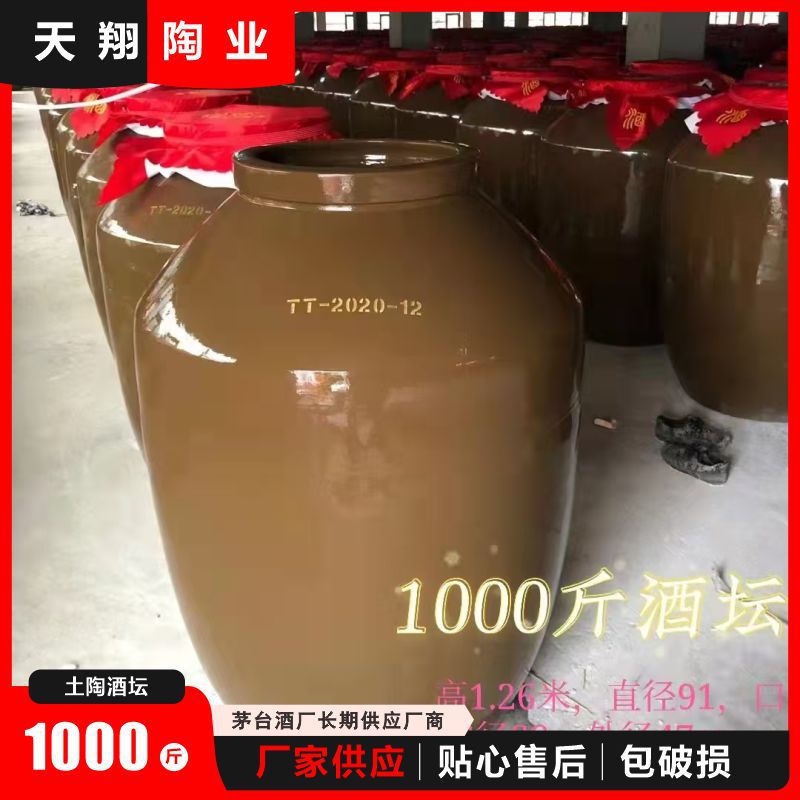 四川陶瓷酒坛1000斤多规格