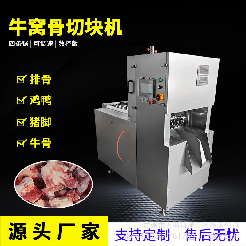 牛窝骨切块机 冷冻牛膝盖骨脊骨脖骨锯切设备 连续式四条锯锯骨机
