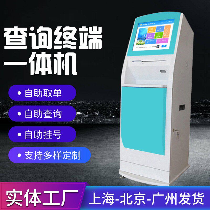 19/22寸自助终端外壳触摸工控一体机机柜键盘抽屉触摸屏不锈钢柜