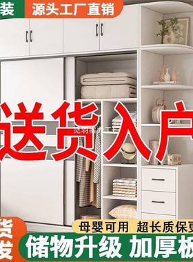 衣柜组家用卧室推拉门衣橱主46627卧收纳型衣橱简挂约装出租房小户柜子