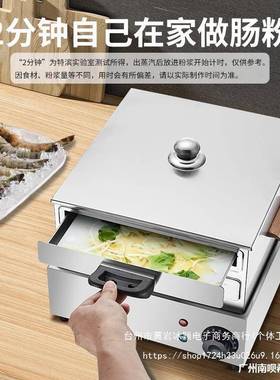 电热肠机小型家用早餐肠粉机迷你蒸炉3粉0肠4不锈钢厚抽91305屉蒸粉炉
