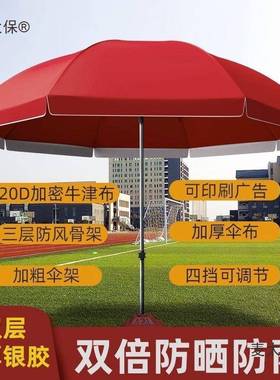户伞太伞遮阳伞大型摆地摊商用做生阳外62750意三轮车摆摊伞庭麦太雨保