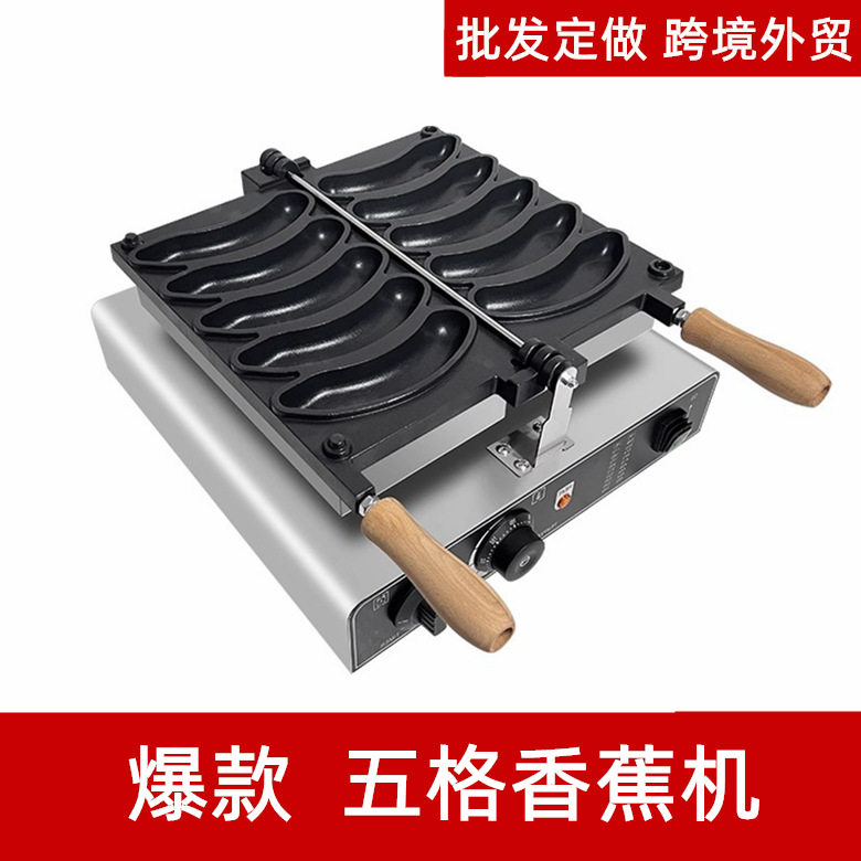 八拿拿香蕉烧机器商用香蕉形状笑脸鸡蛋仔模具网红小吃爆浆金币烧