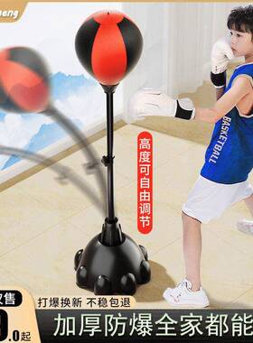 运动倒翁拳击训练器材沙童袋速度球应散打反成人儿室IZC内搏击不