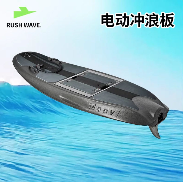 RUSHWAVE电动冲浪板高速竞技