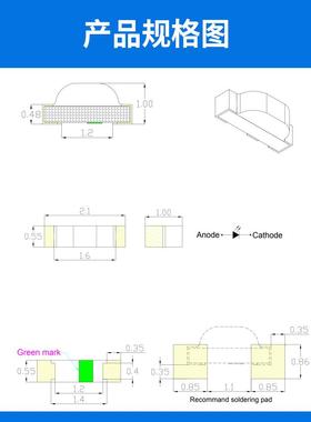 080FIK侧面双色珠红蓝红黄绿红灯翠绿蓝绿52106高亮贴片二极管