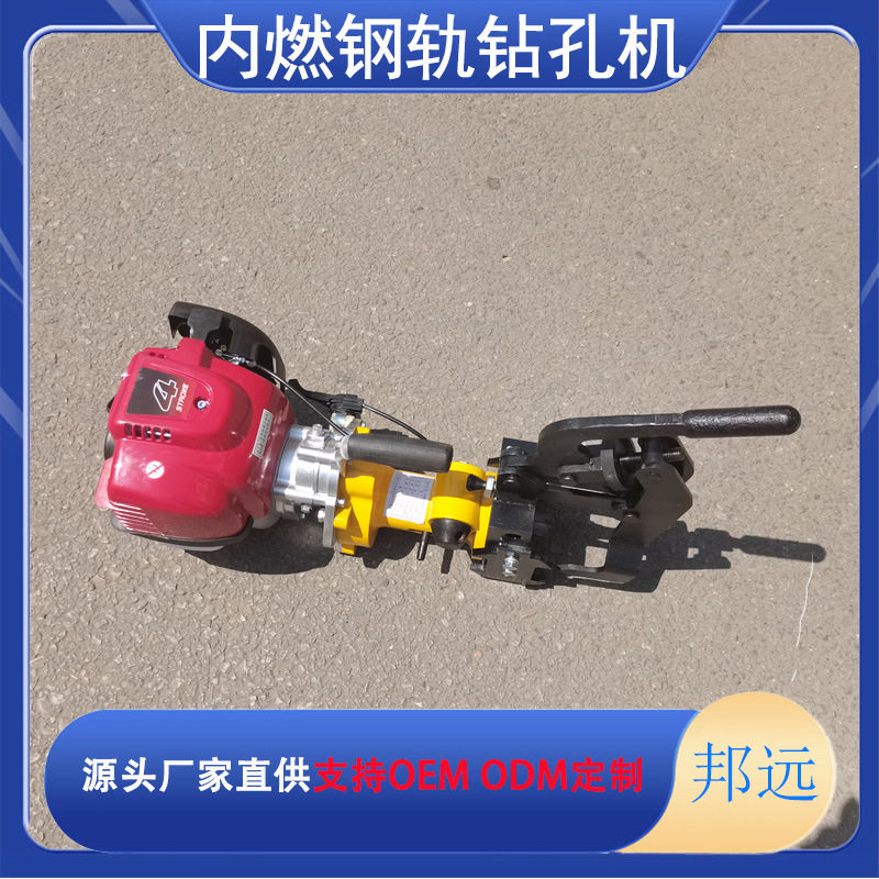 43-75轨道电动钻眼机手提式钢轨打孔器DZG-31型轨腰钻眼器