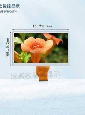 TN9RNT2/TN97寸群创800*48050P4INRBG宽视角工超控安防高温