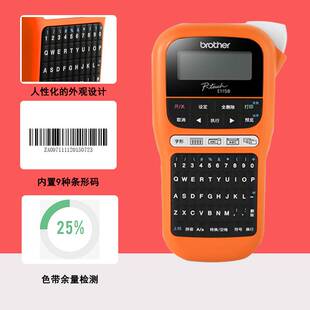 brothe兄弟标签机PT-E115B便携手持式电力电信网线布线标签打印机