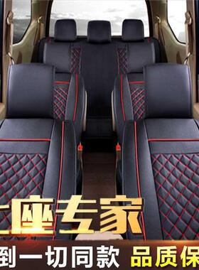 五菱宏光S/S3七面MYU座5包车专用皮座套风光80/370季通四用汽车坐