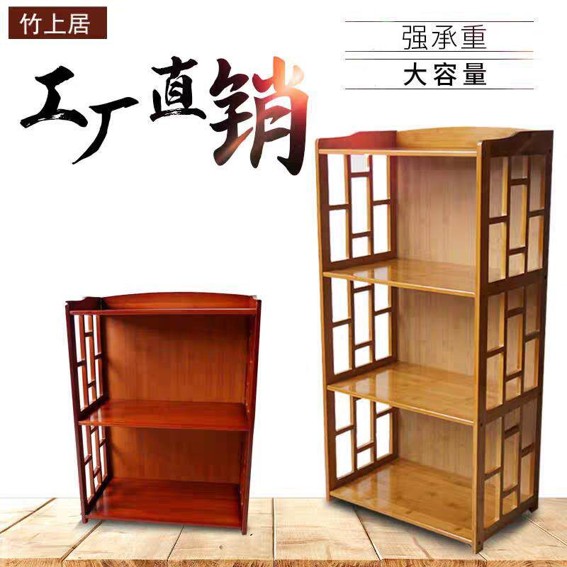 楠竹a88置物架竹书架储物房柜木多层厨架落搁地物实架简易书柜收