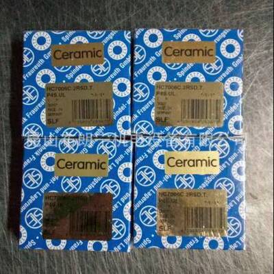 德国SLF高速主轴陶瓷HC XCB7003  HCB7009E.2RSD.T.P4S.K5.UL轴承